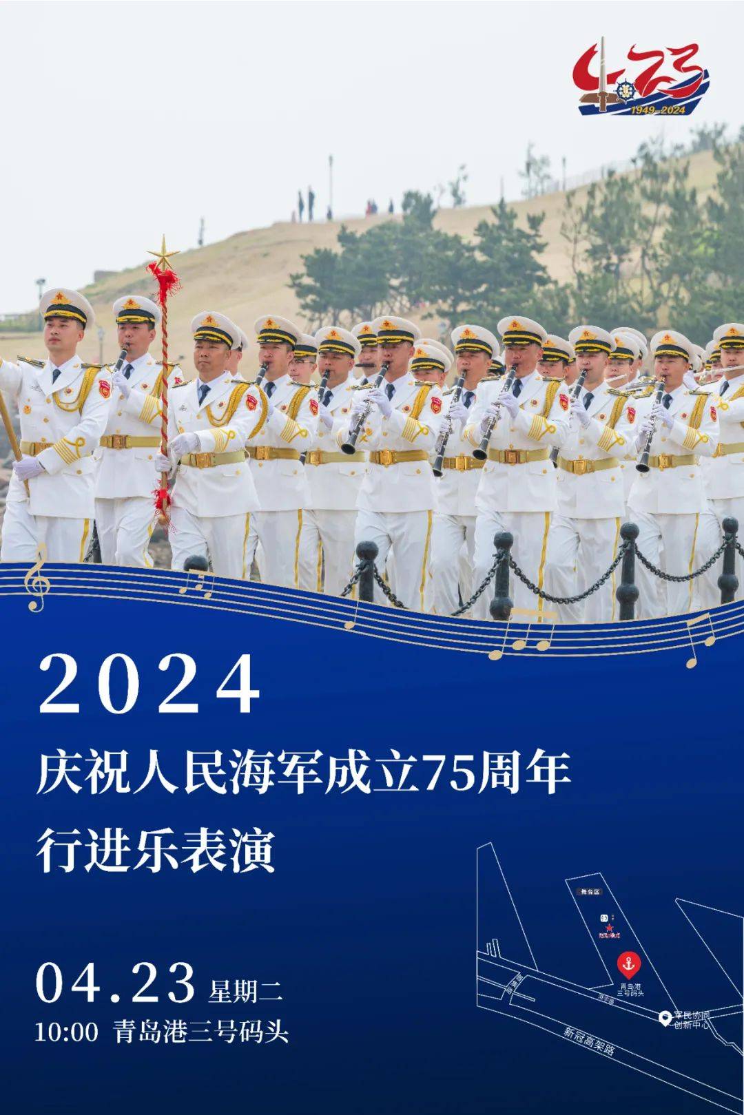 青島海軍節宣傳圖片大全，歷史、榮耀與未來的見證，青島海軍節宣傳圖片集錦，歷史榮耀與未來展望
